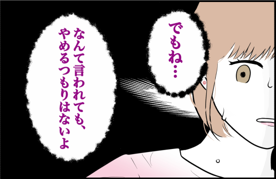 束縛41話① 4