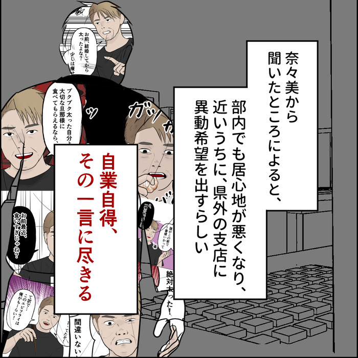 食い尽くし完 5