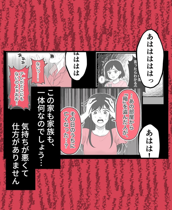 【10】２つ目の仏壇