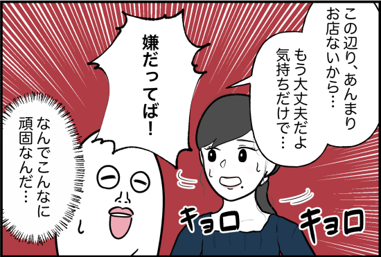 親友49話②