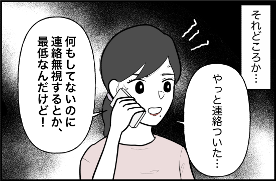 親友55話① 5