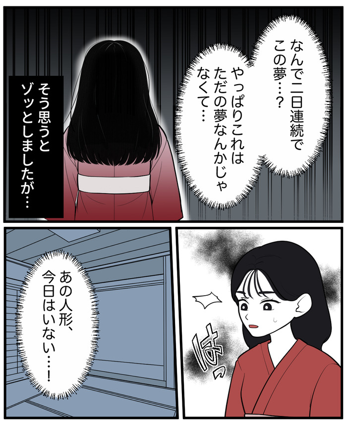 【５】こけし_出力_015