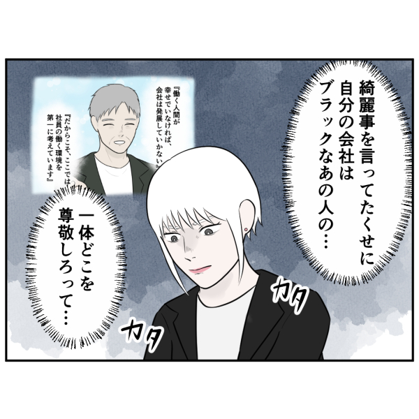 霊能者13話_出力_003