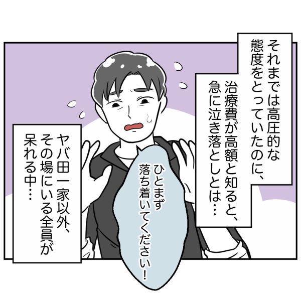 歯17話_出力_004