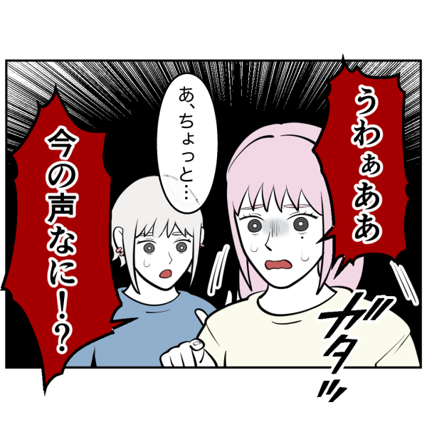 ストーカー35話_出力_001