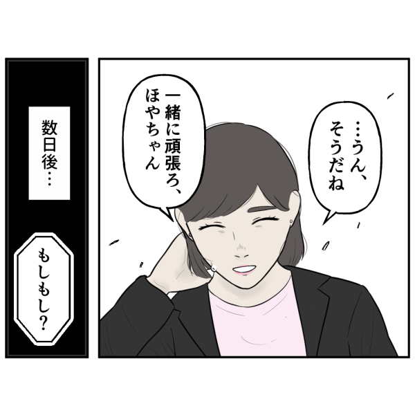 霊能者17話_出力_006
