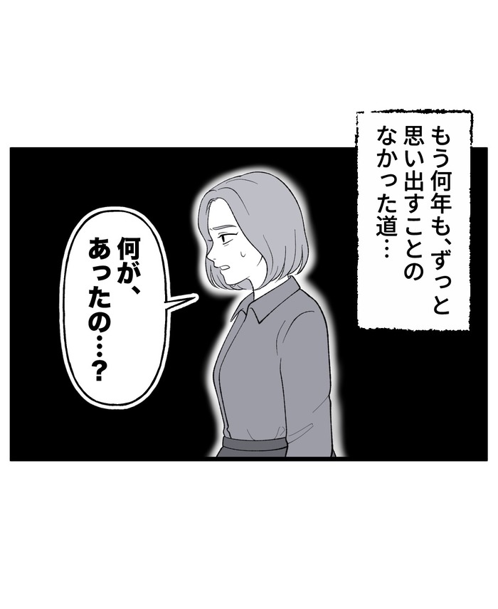 【13】この子だけに聞こえる、