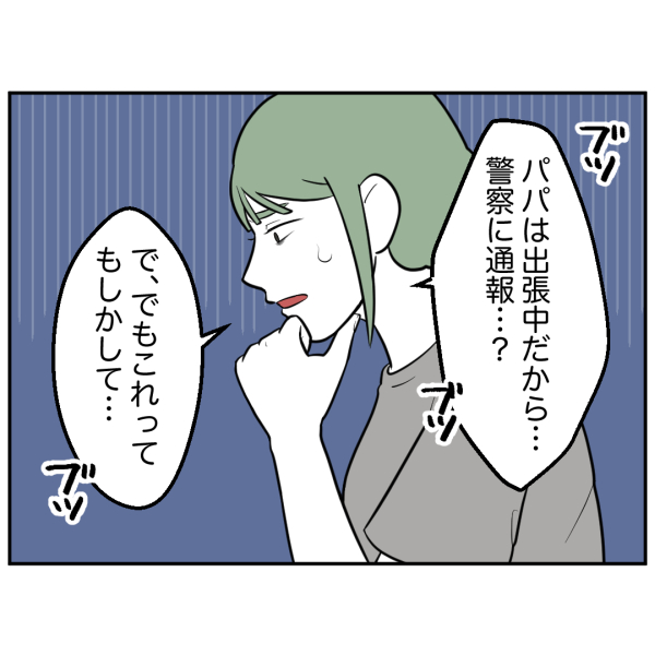 毒祖父母21話_出力_004