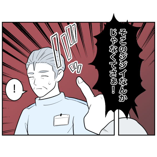 新ストーカー17話