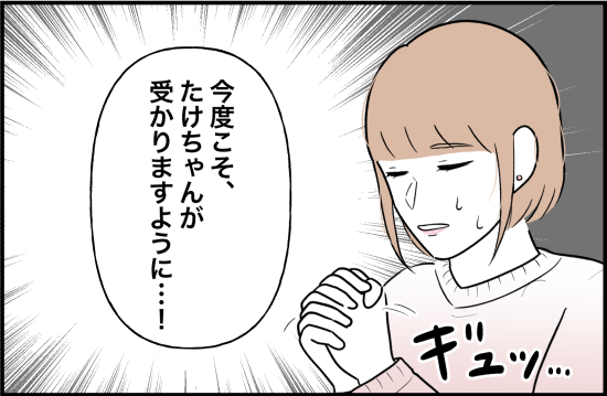束縛13話② 2