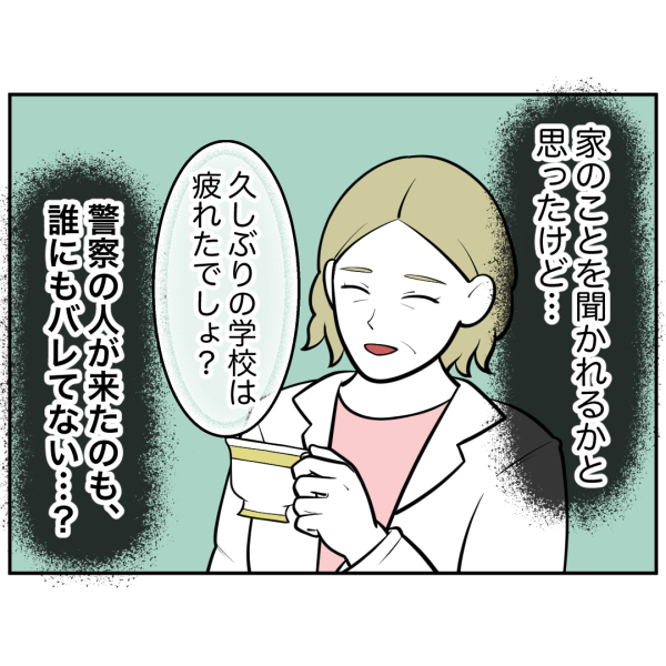 毒祖父母35話_出力_007