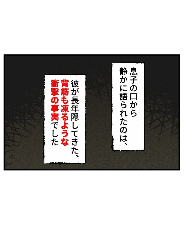 【13】この子だけに聞こえる、