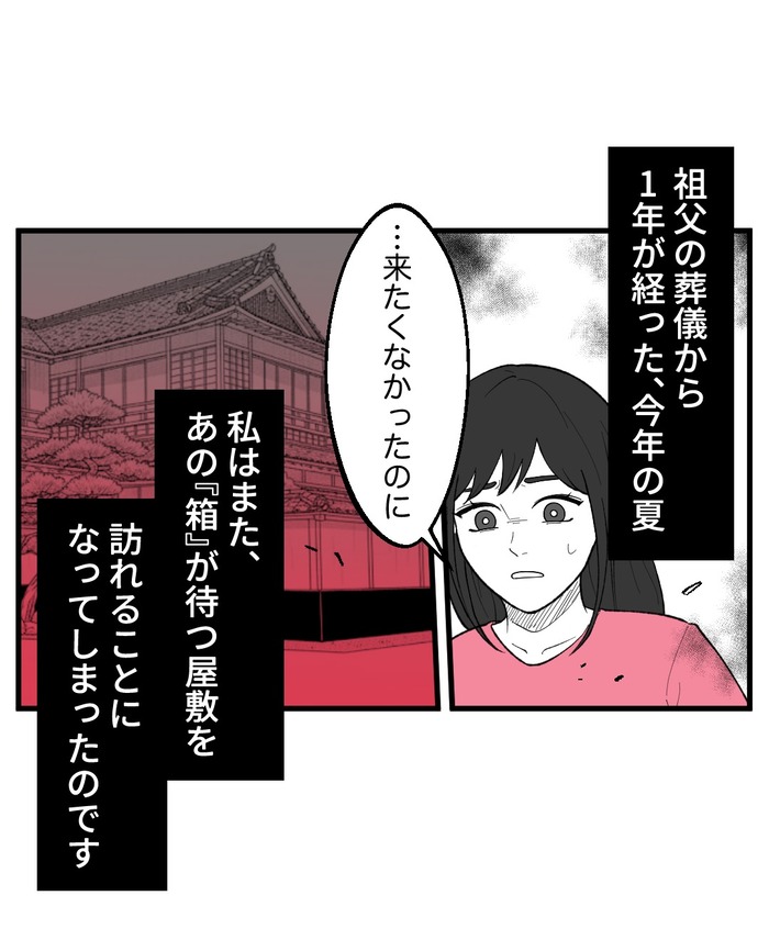 【10】２つ目の仏壇