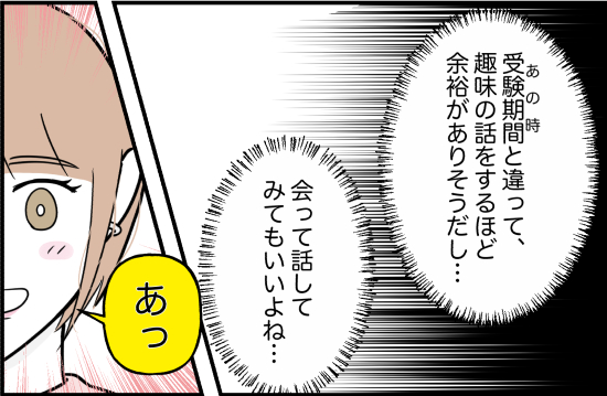束縛22話① 5