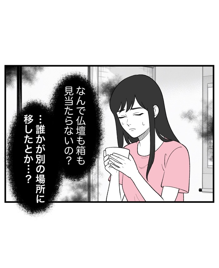 【10】２つ目の仏壇