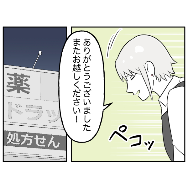 ストーカー1話_出力_002