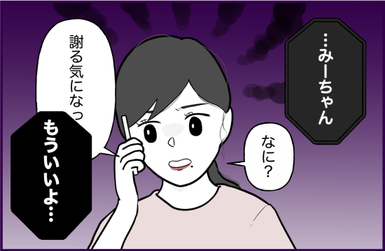 親友57話① 4