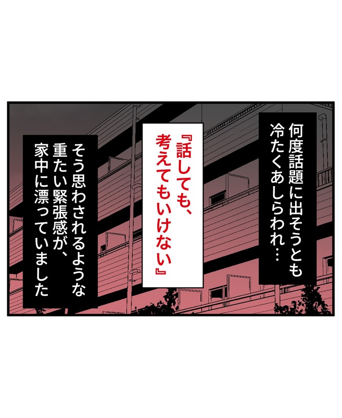 【10】２つ目の仏壇