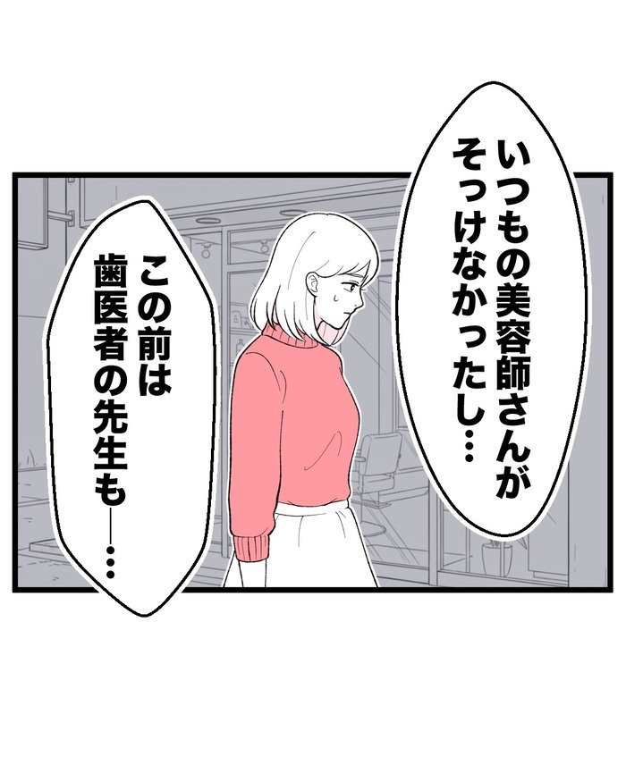 【14】もう1人、私がいる