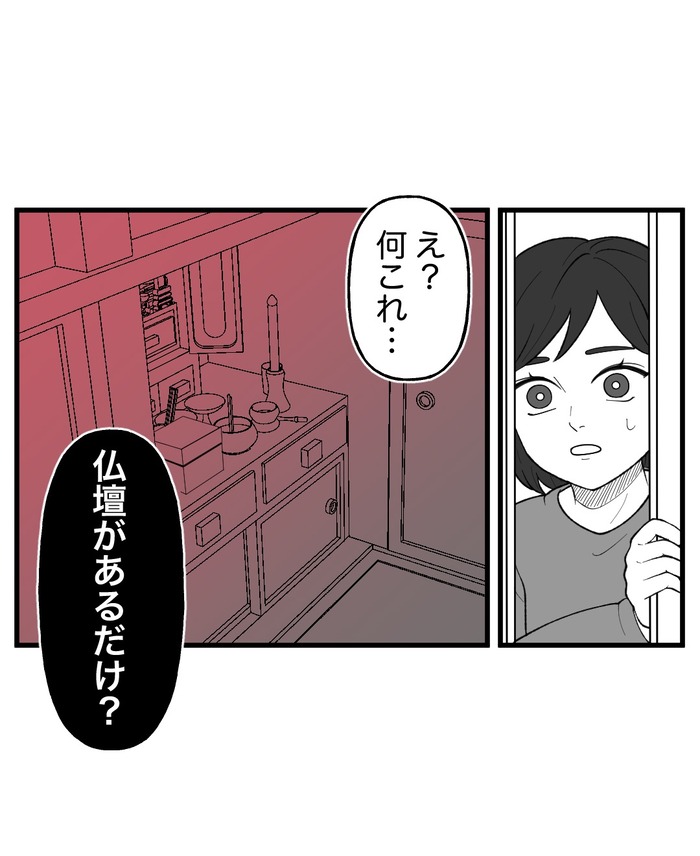 【10】２つ目の仏壇