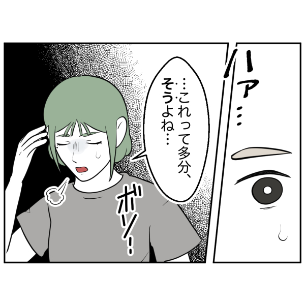 毒祖父母21話_出力_008