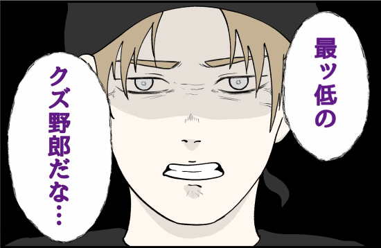 パワハラ6話② 4