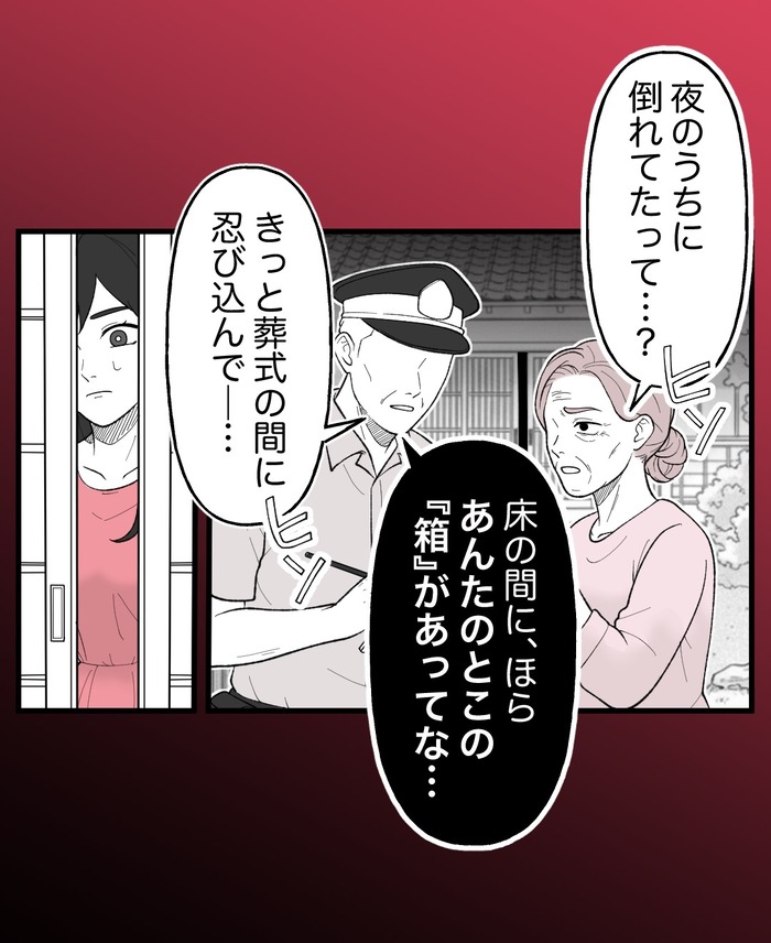 【10】２つ目の仏壇