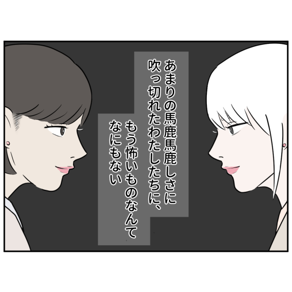 反撃編3話_出力_006