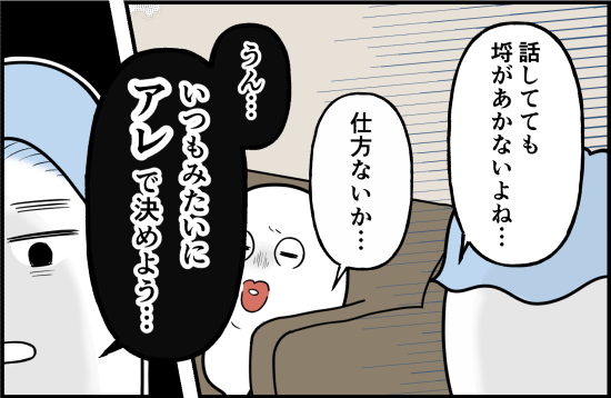じゃんけん 5