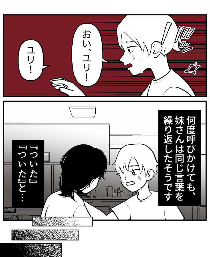 【３】廃神社②_出力_007