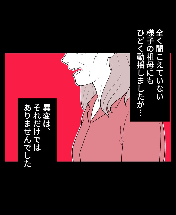 【10】２つ目の仏壇