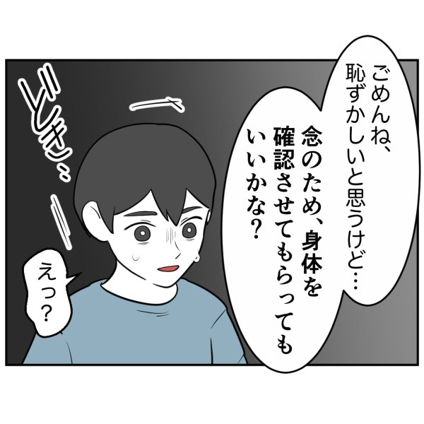 毒祖父母32話_出力_005