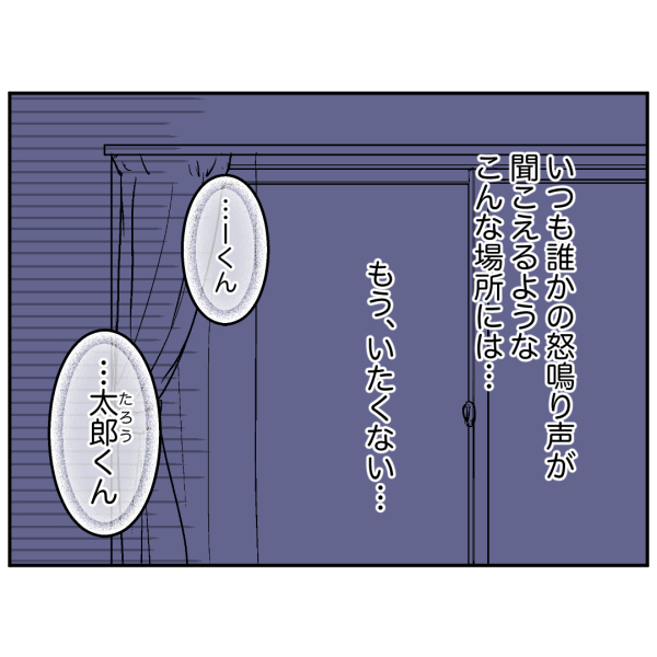 毒祖父母19話_出力_004