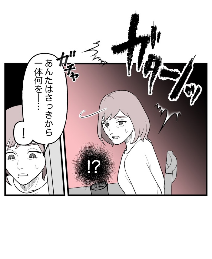 【８】誰かがそこに