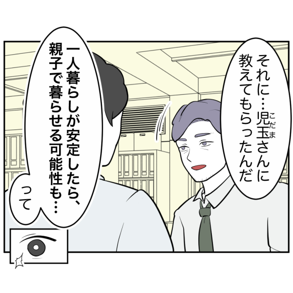 毒祖父母63話_出力_006