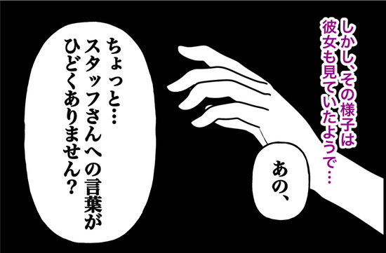 店長　番外編① 11
