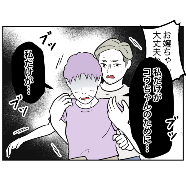 歯32話_出力_004