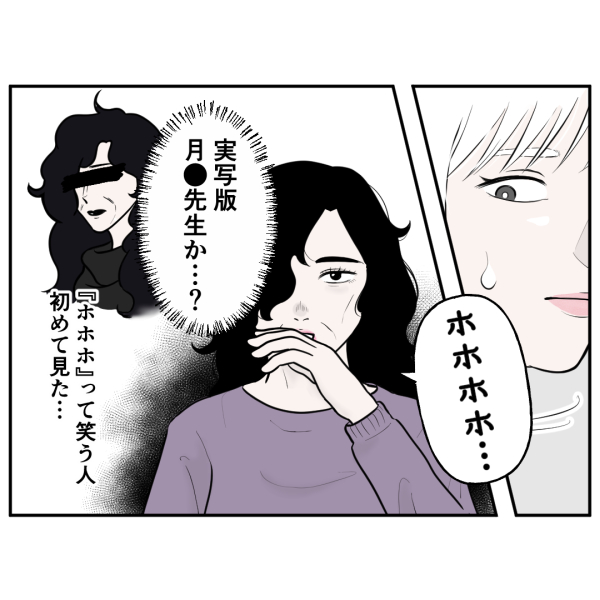 霊能者2-1