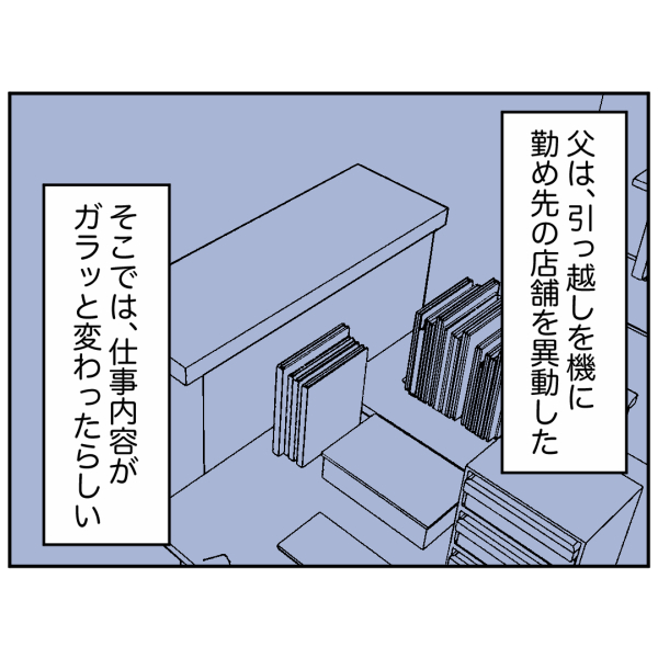 毒祖父母17話_出力_003