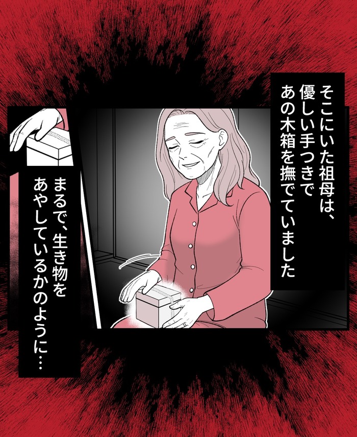 【10】２つ目の仏壇