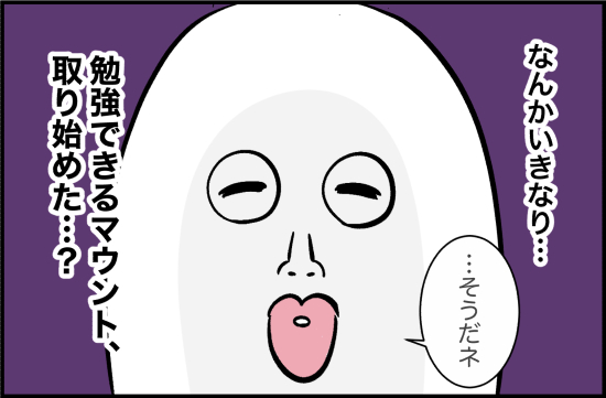親友35話② 2