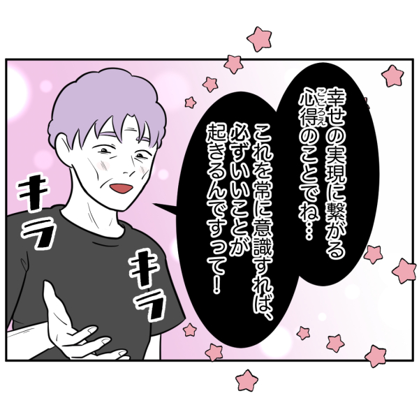 毒祖父母16話_出力_004