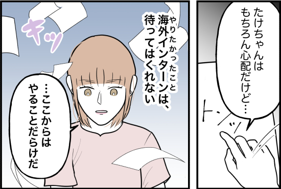 束縛63話① 2