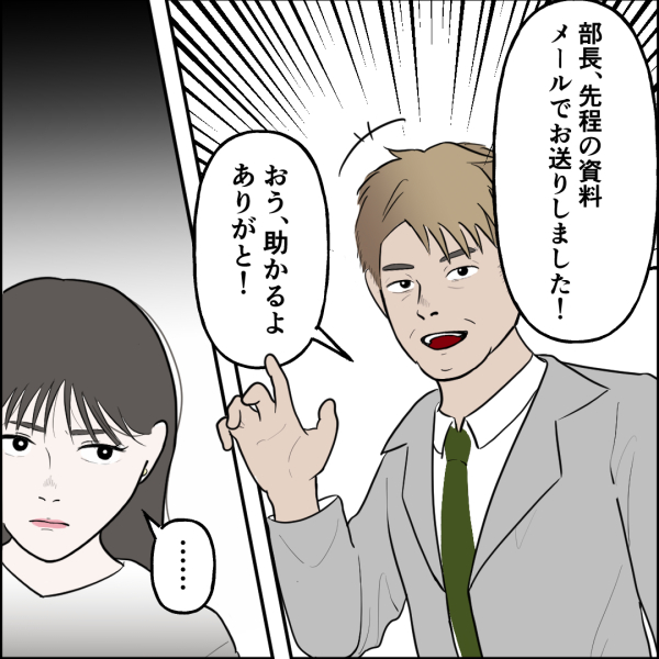 食い尽くし3話