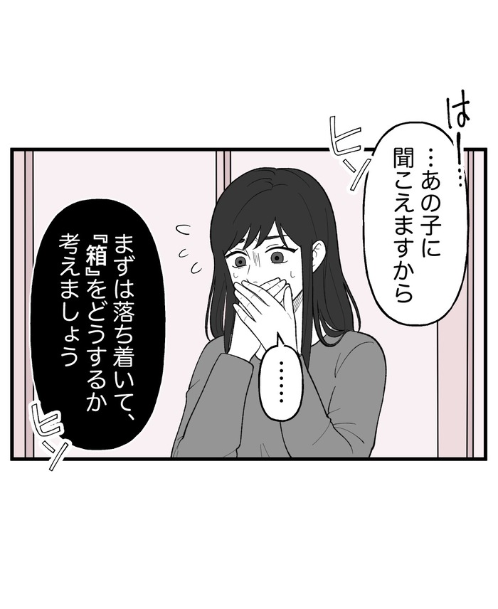 【10】２つ目の仏壇