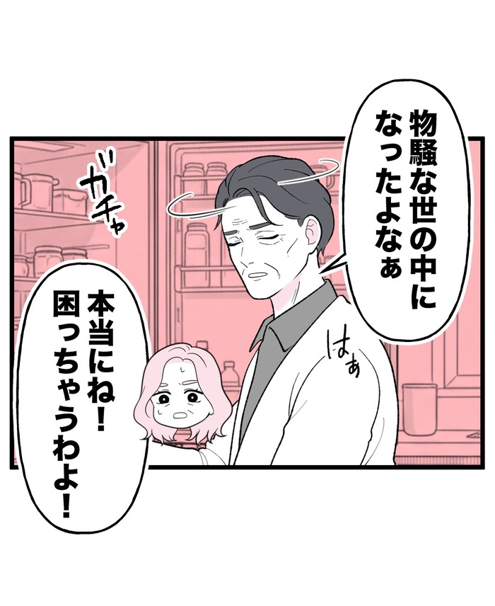 【14】もう1人、私がいる