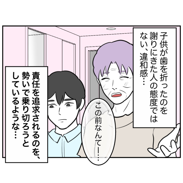 歯7話_出力_006