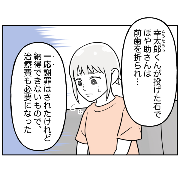 歯14話_出力_002