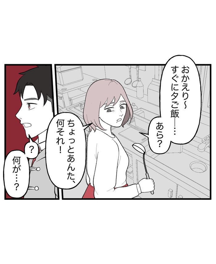 【８】誰かがそこに