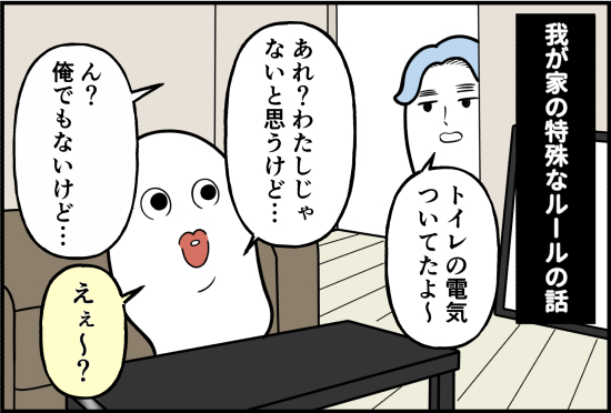 じゃんけん 2